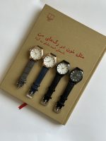 ساعت آمیتیس